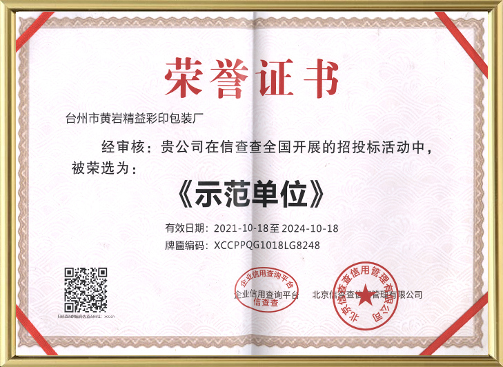 Honor Certificate